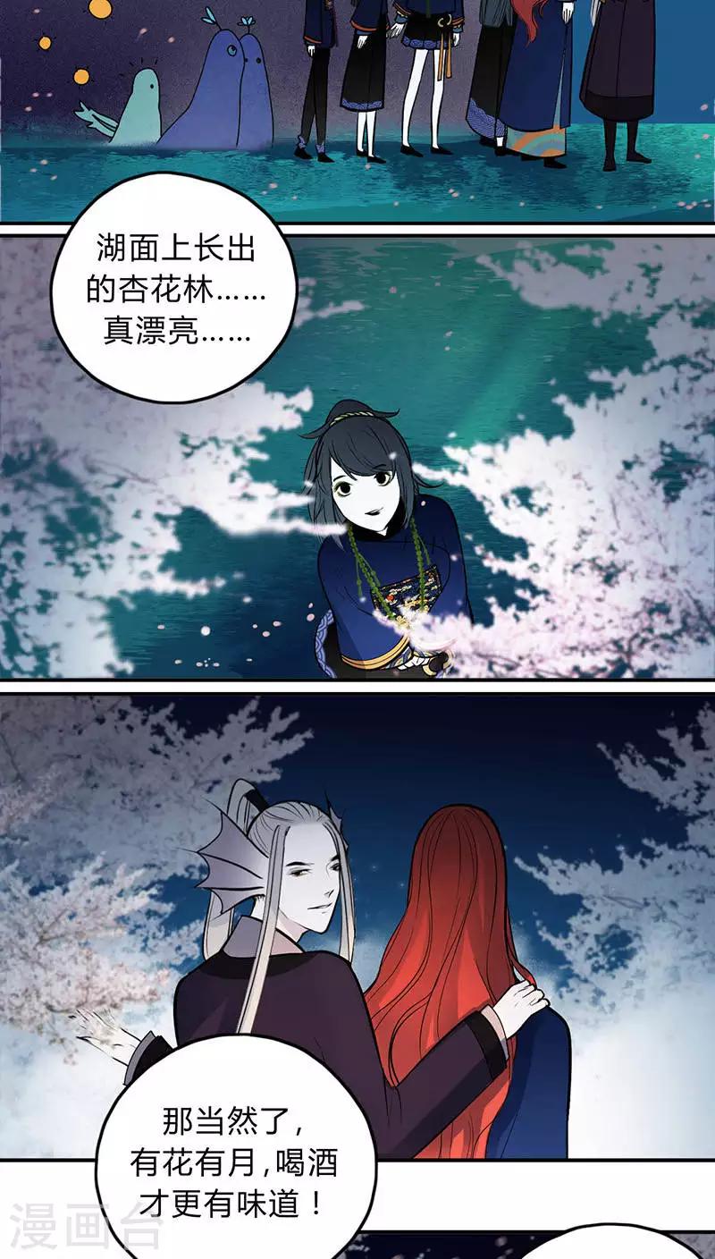 第16话14