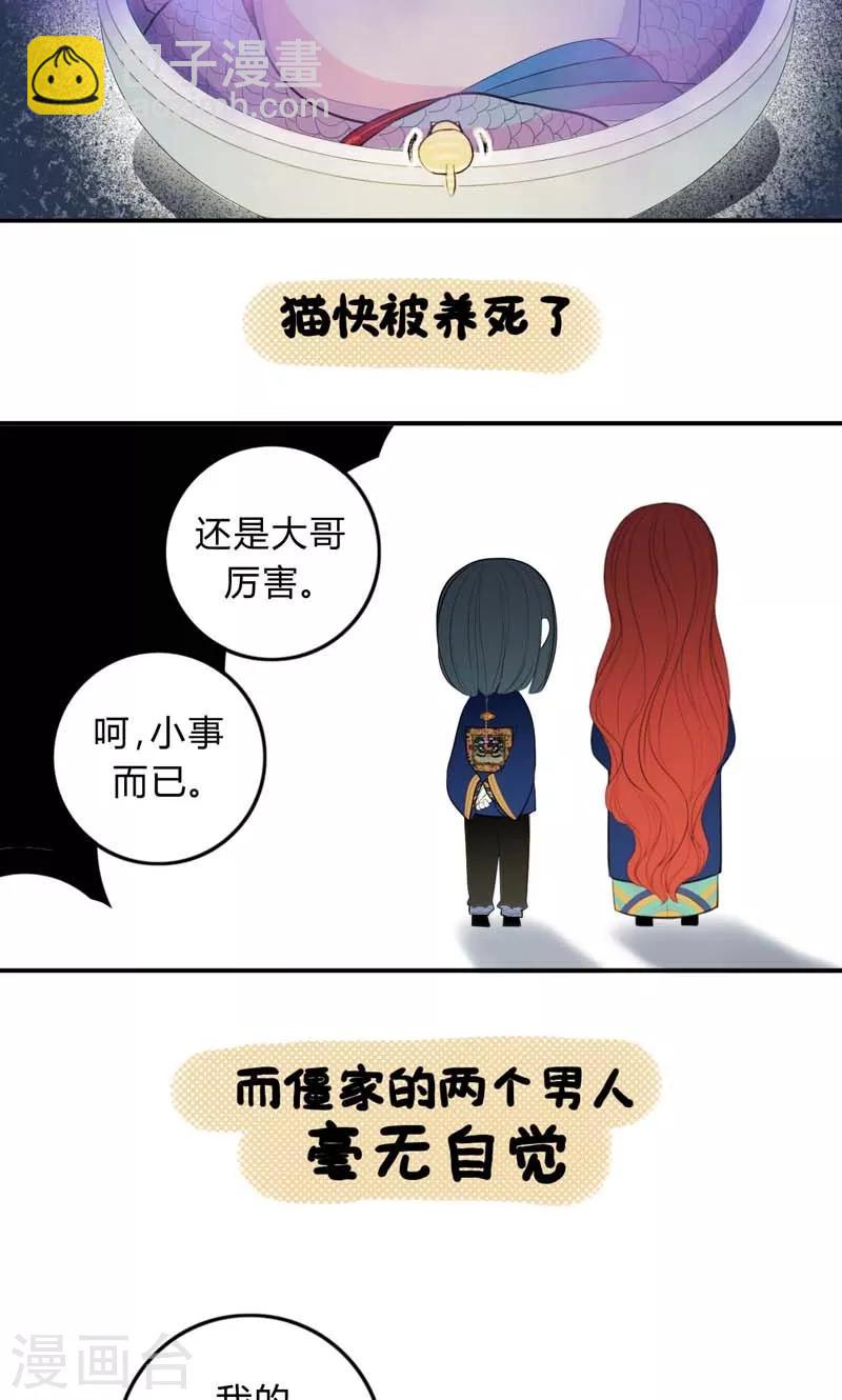 第32话17