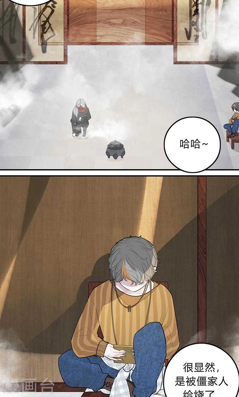 第24话4
