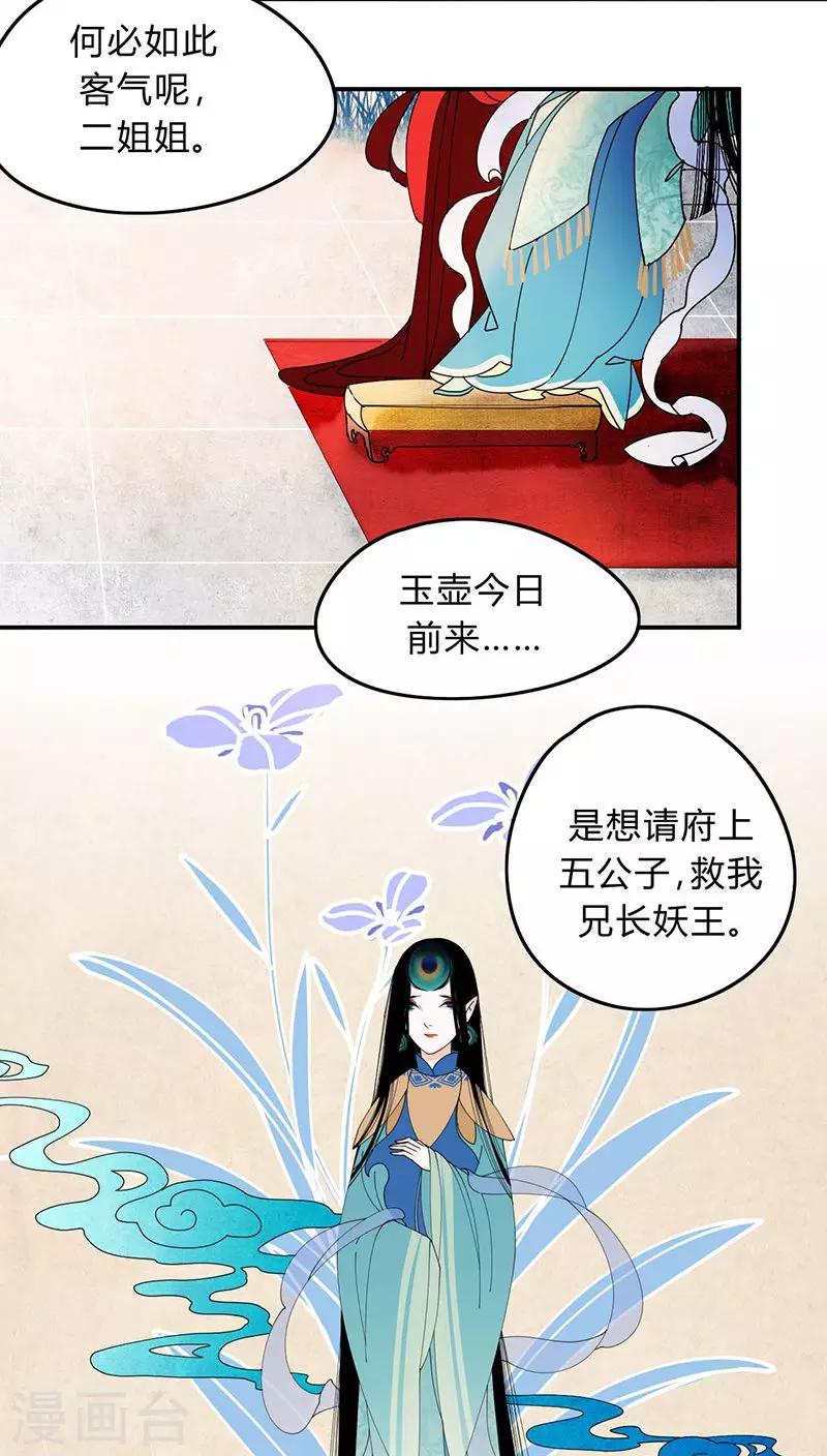 第3话9