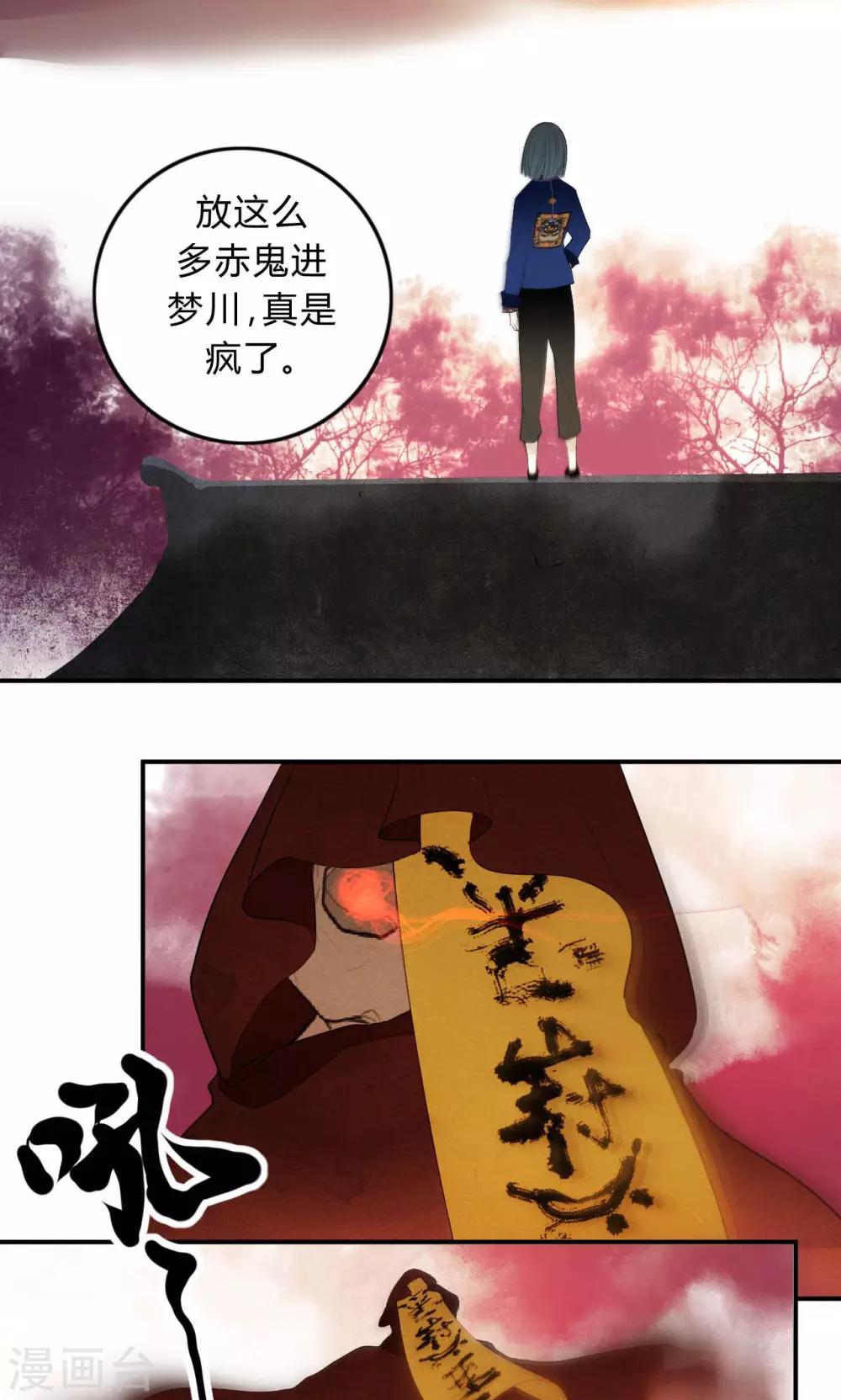 第26话18