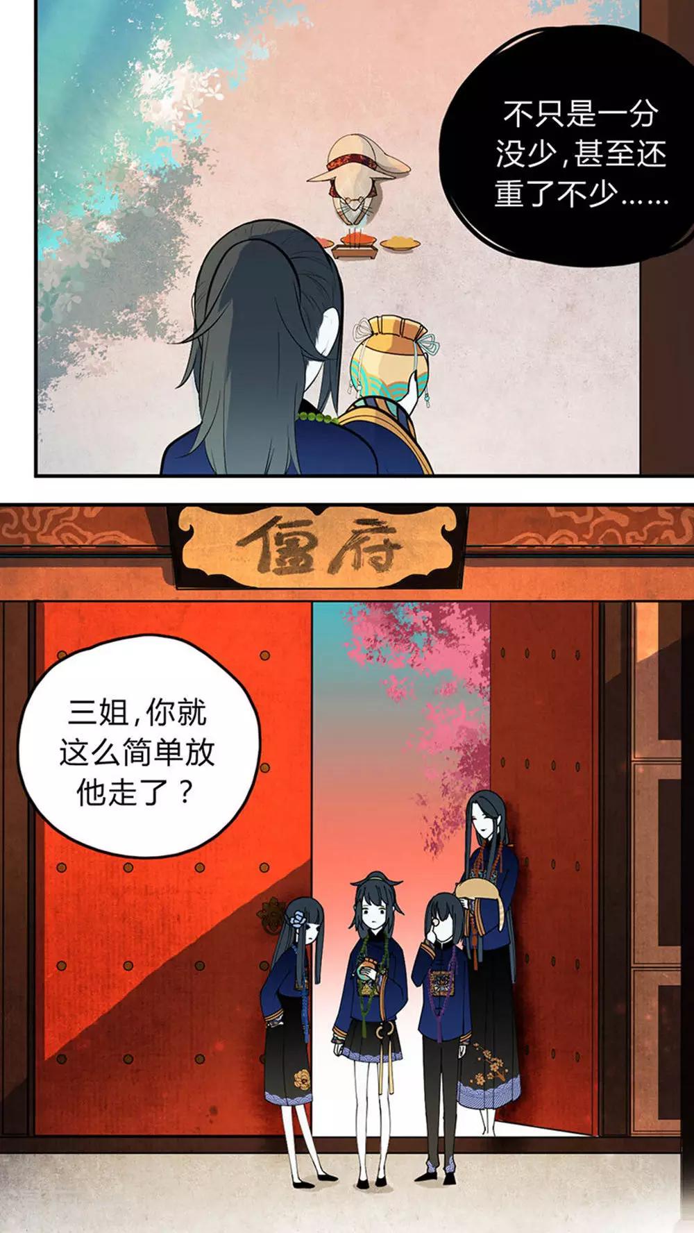 第14话11