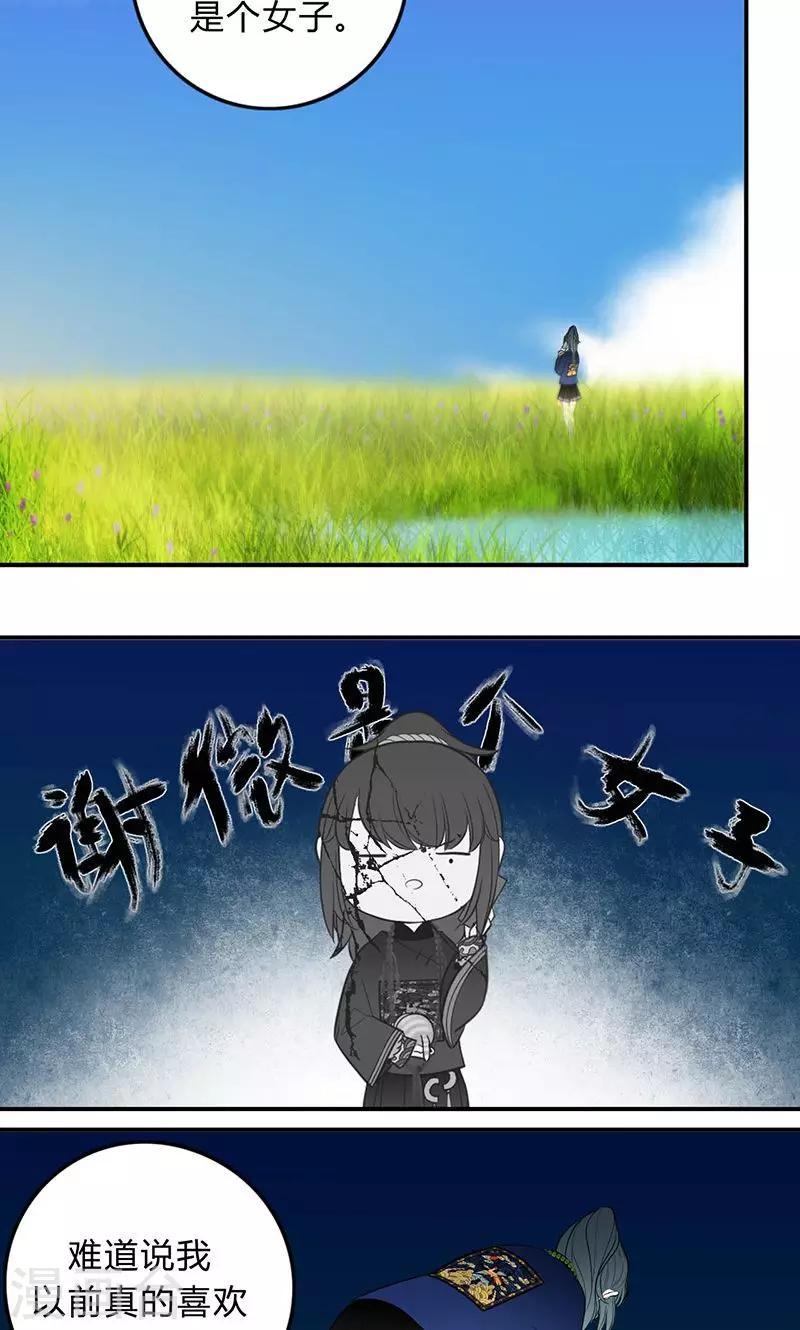 第23话13