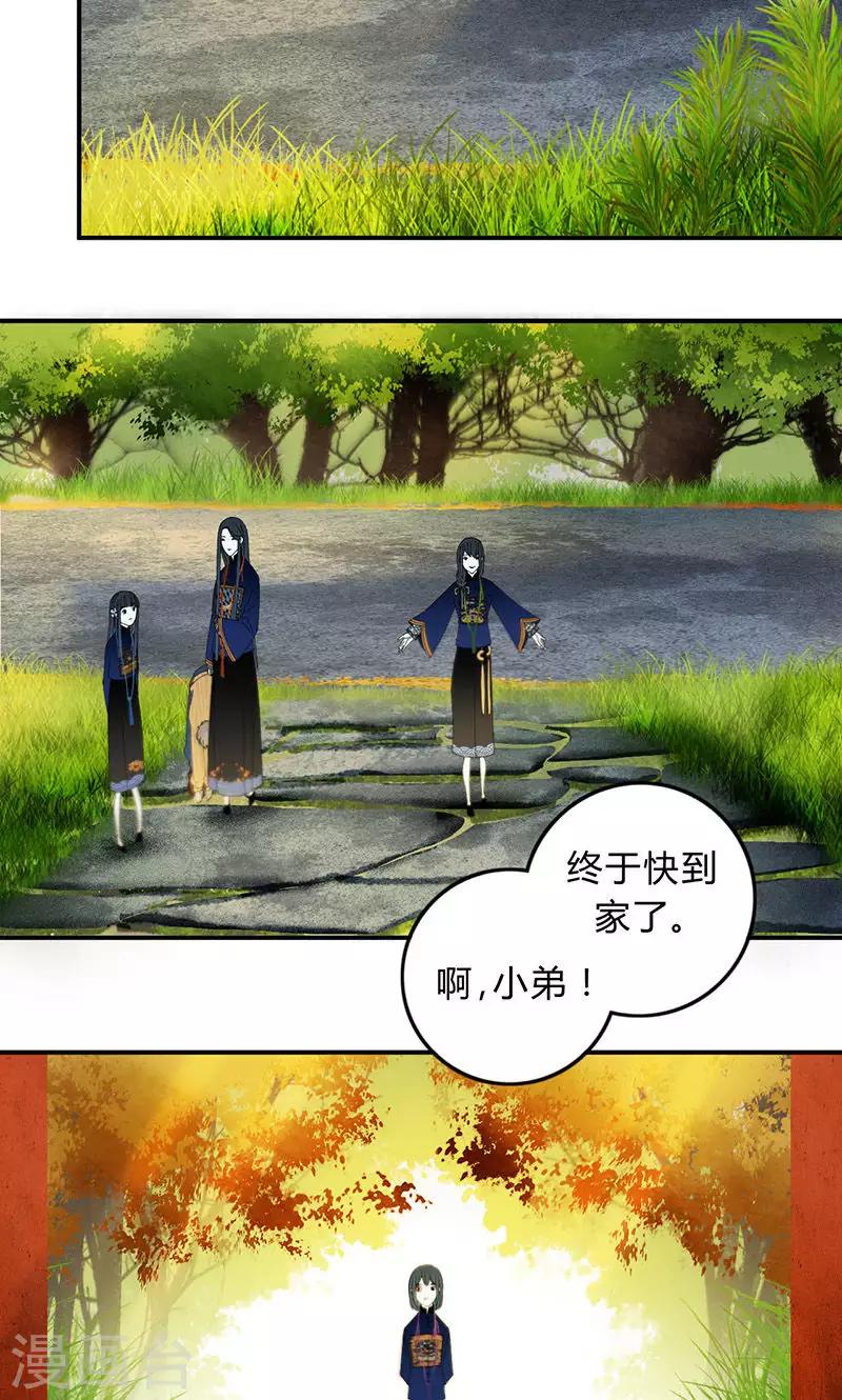第38话11