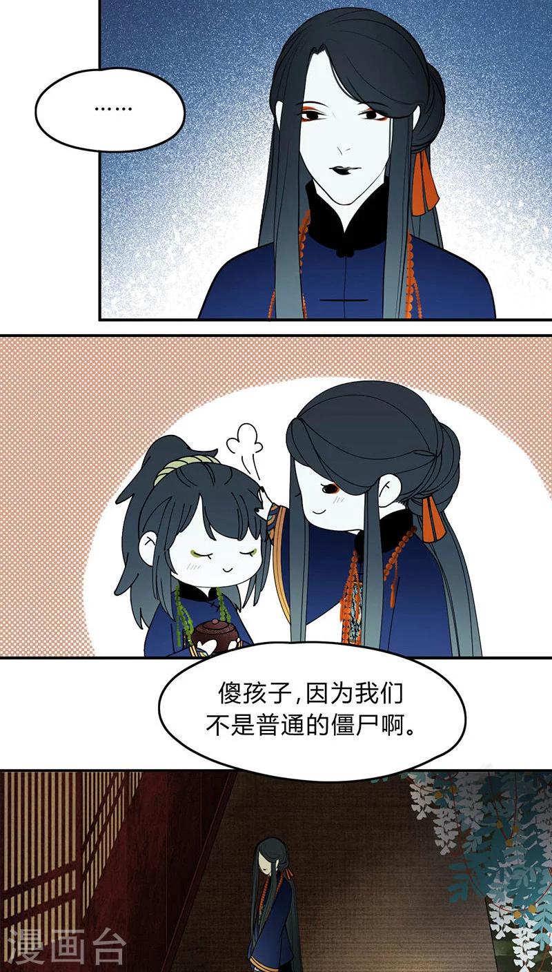 第9话6