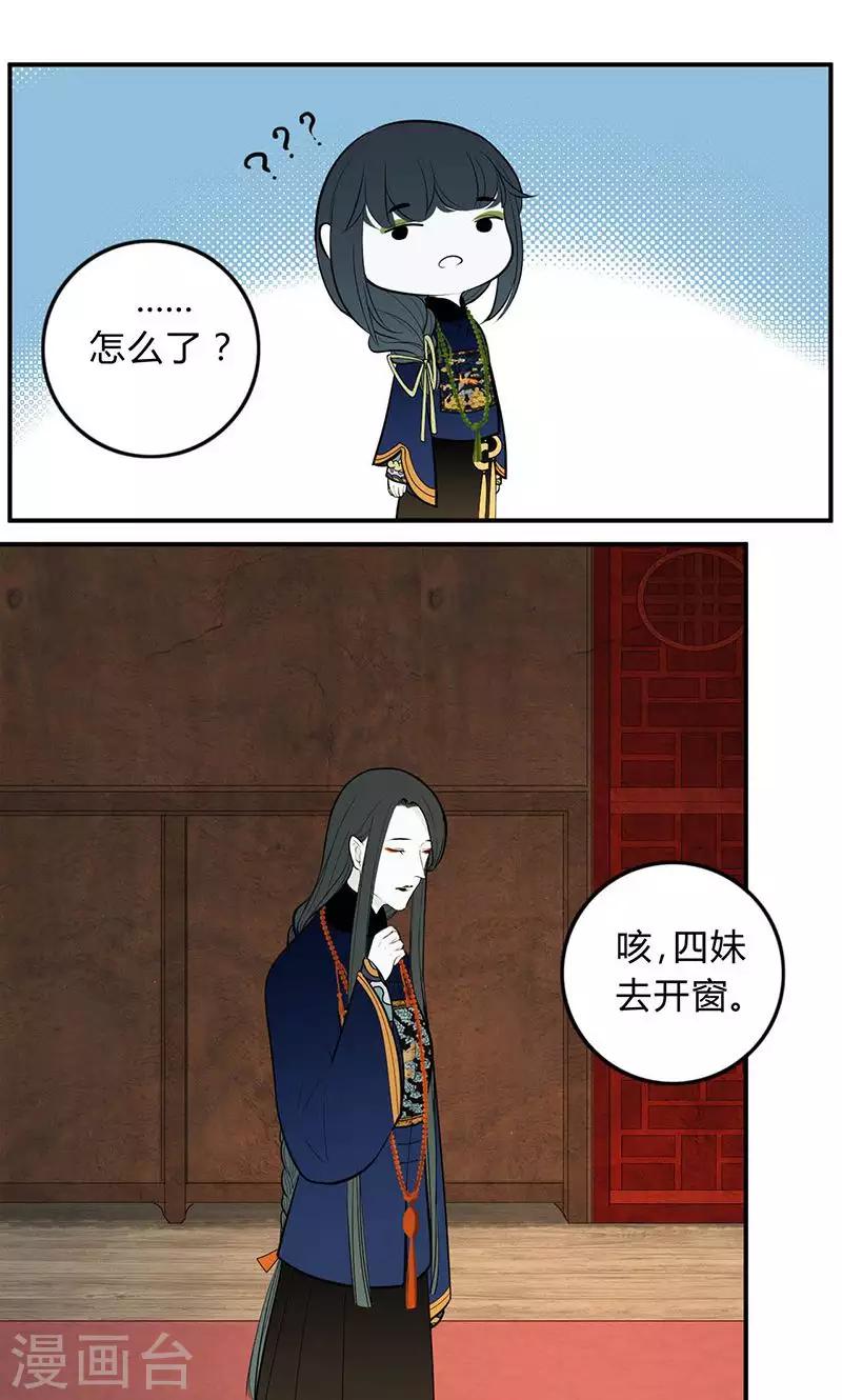 第29话3