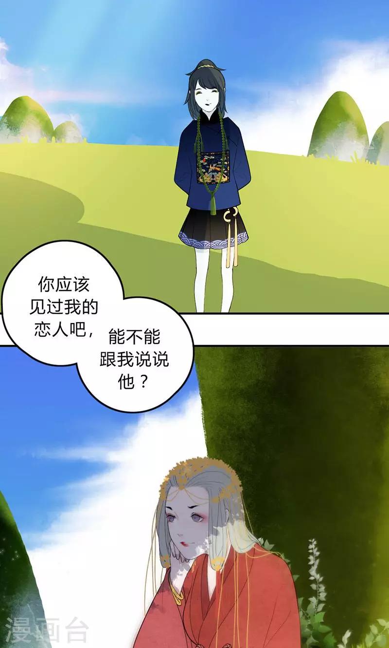 第23话4
