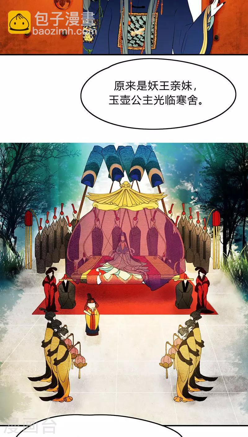 第3话7