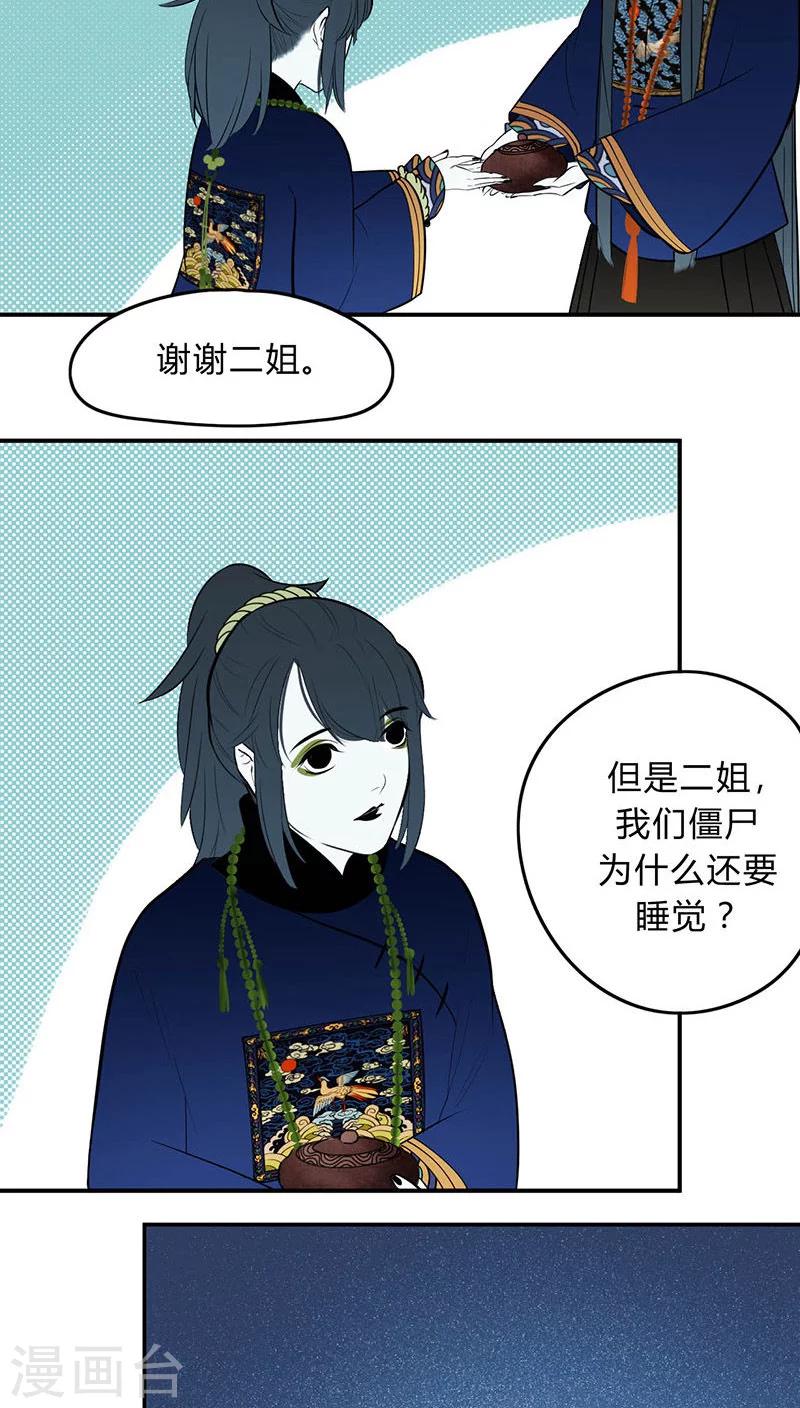 第9话5
