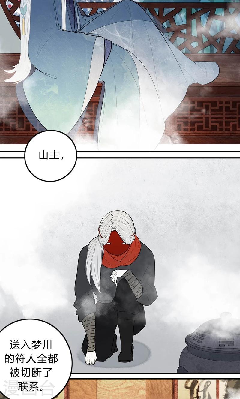 第24话3