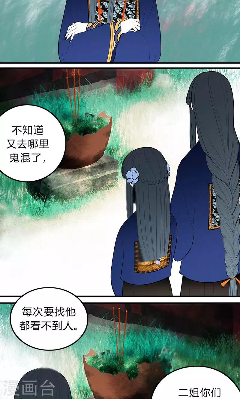 第27话9