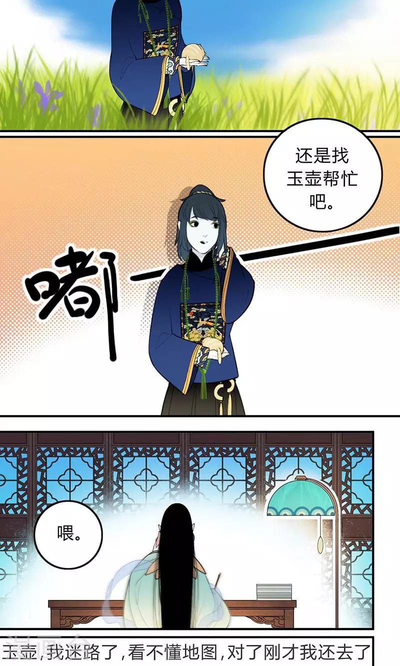 第23话9