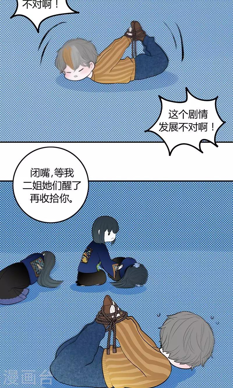 第35话11