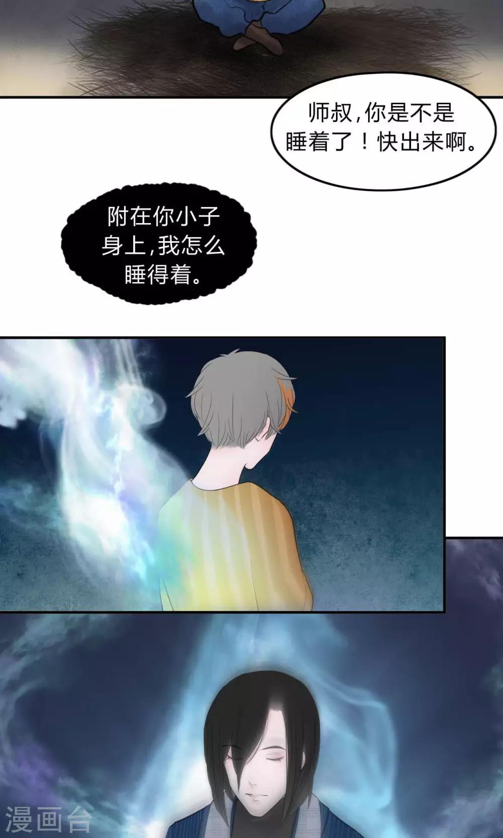 第40话2