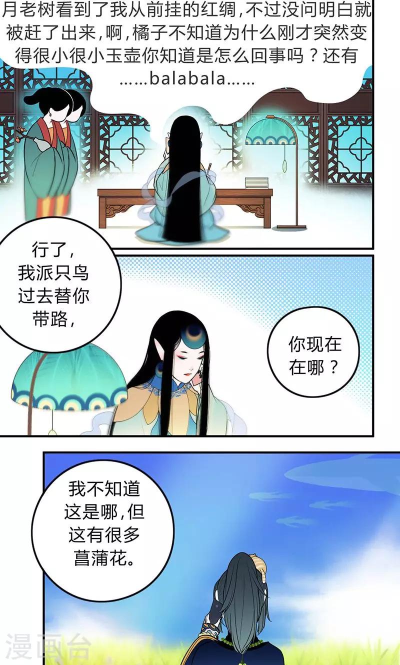 第23话10