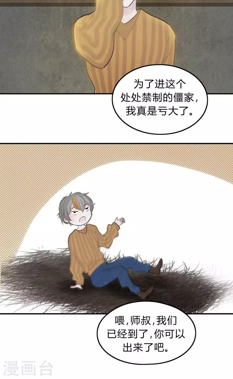 第39话20