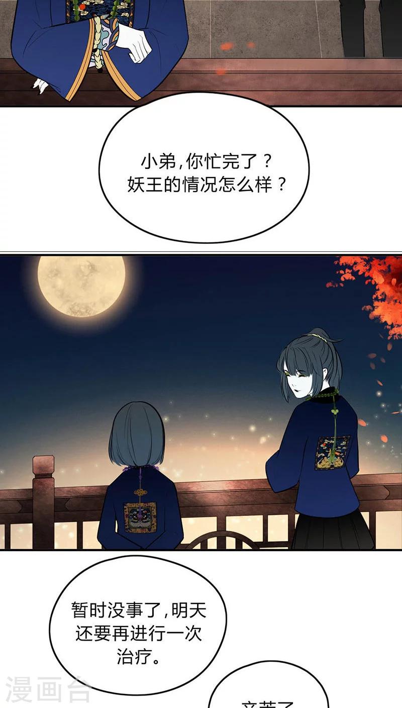 第6话20