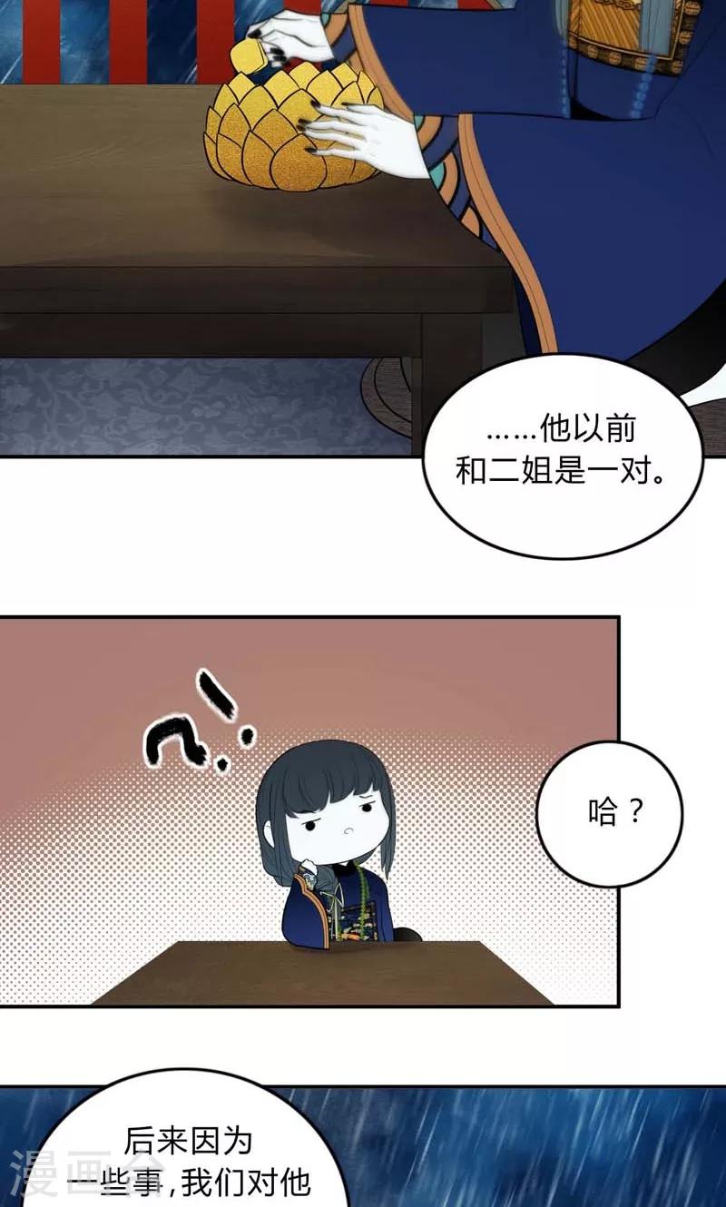 第32话9