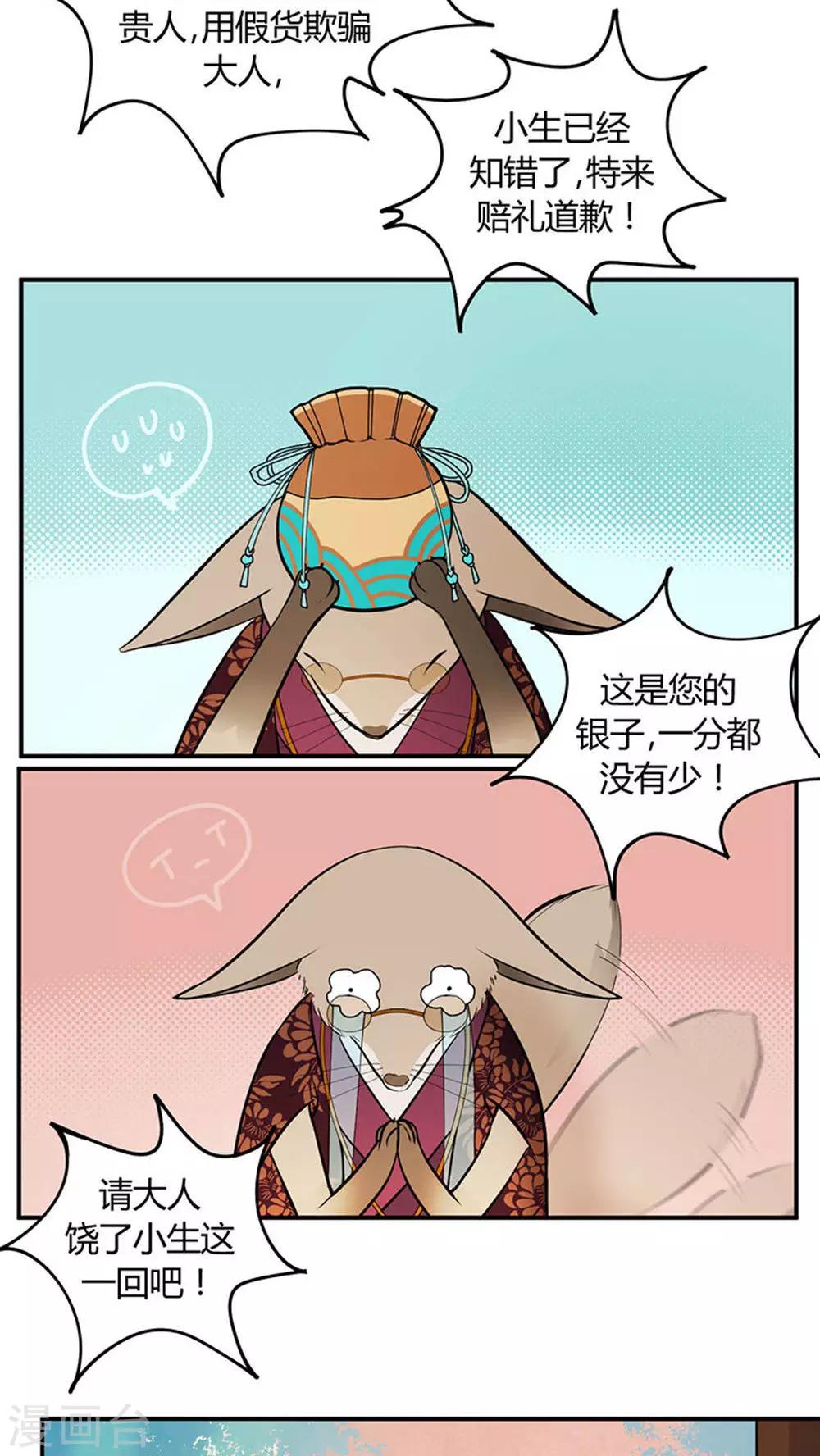 第14话10