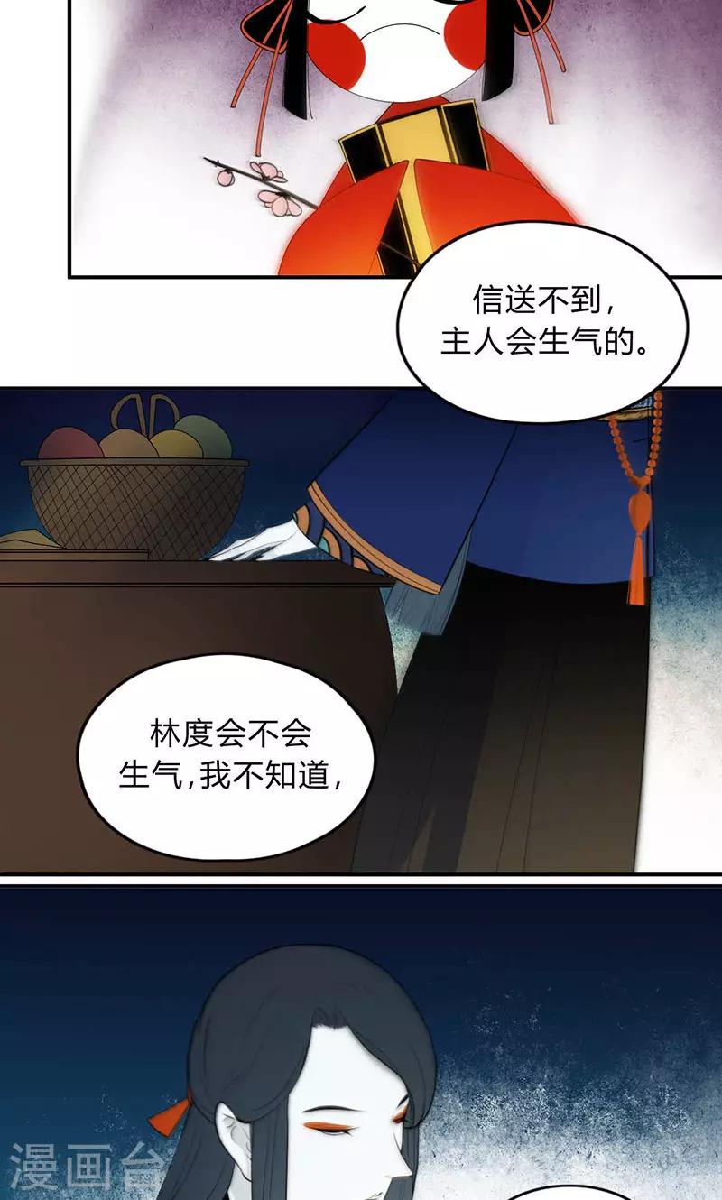 第21话3