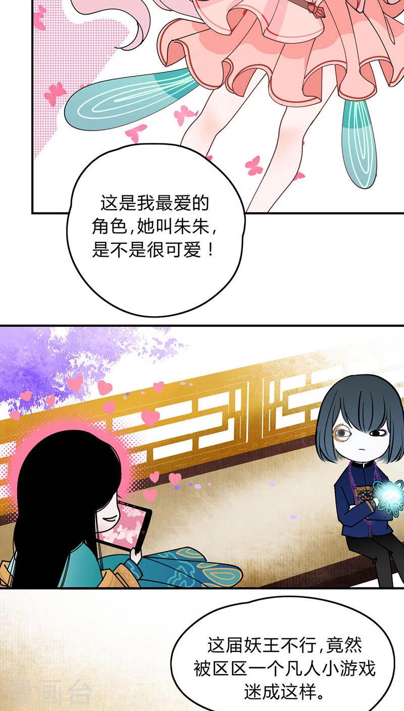 第6话6