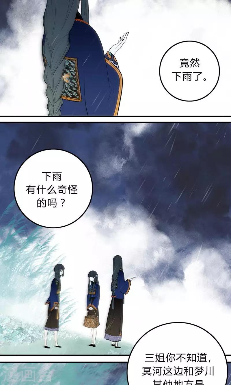 第27话17