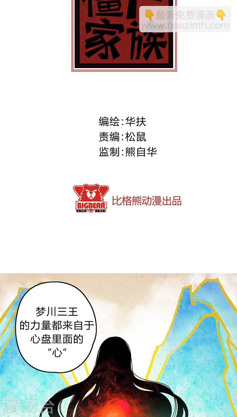 第6话1