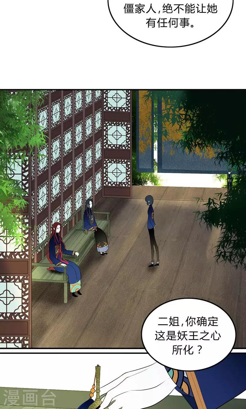 第39话14