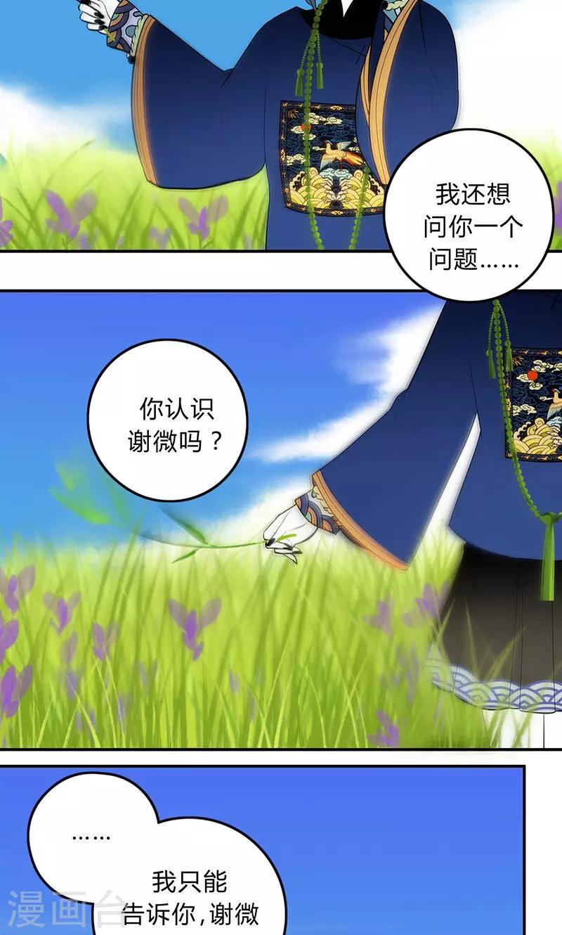 第23话12