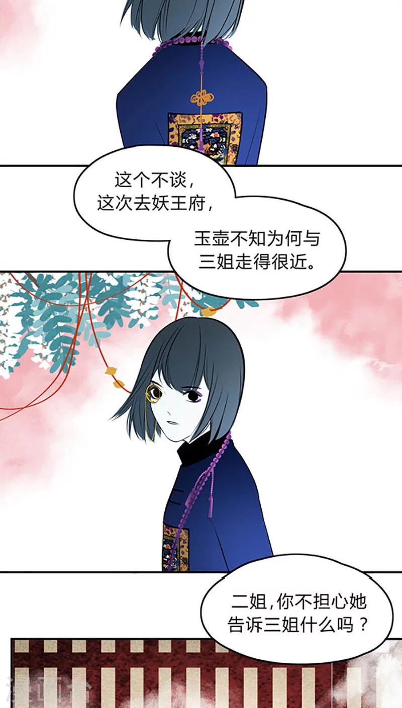 第8话16