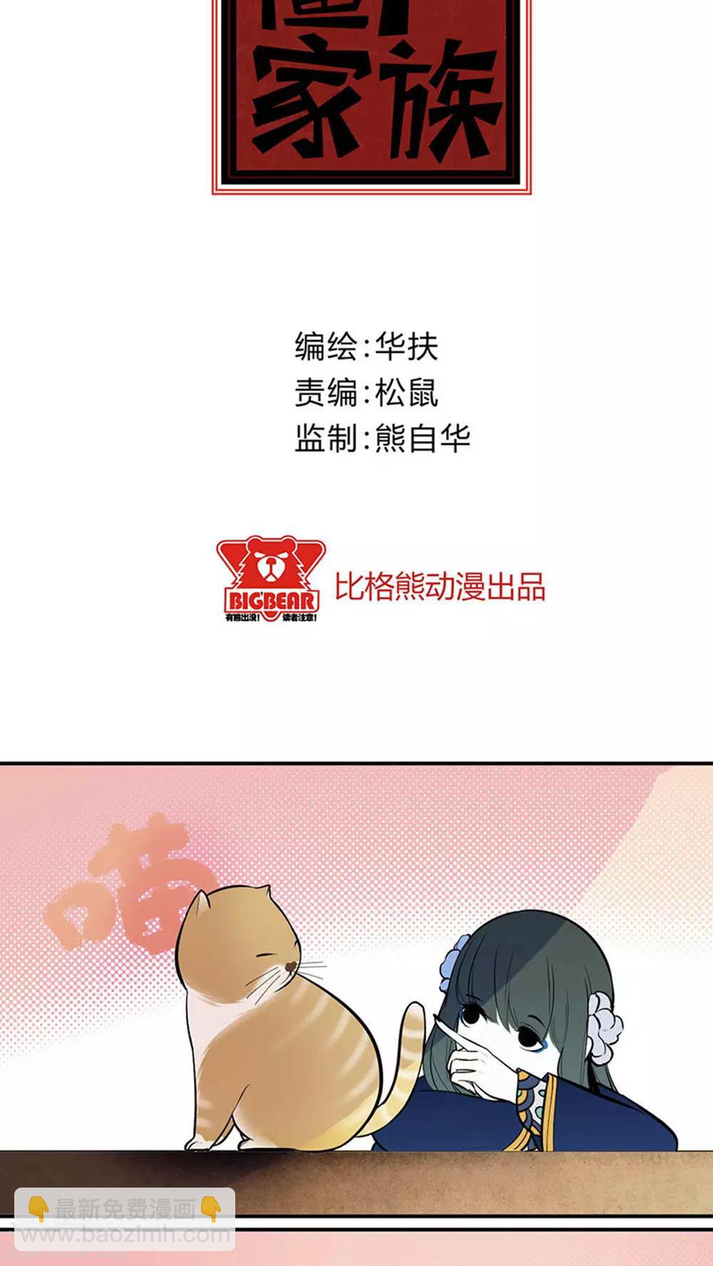 第14话1