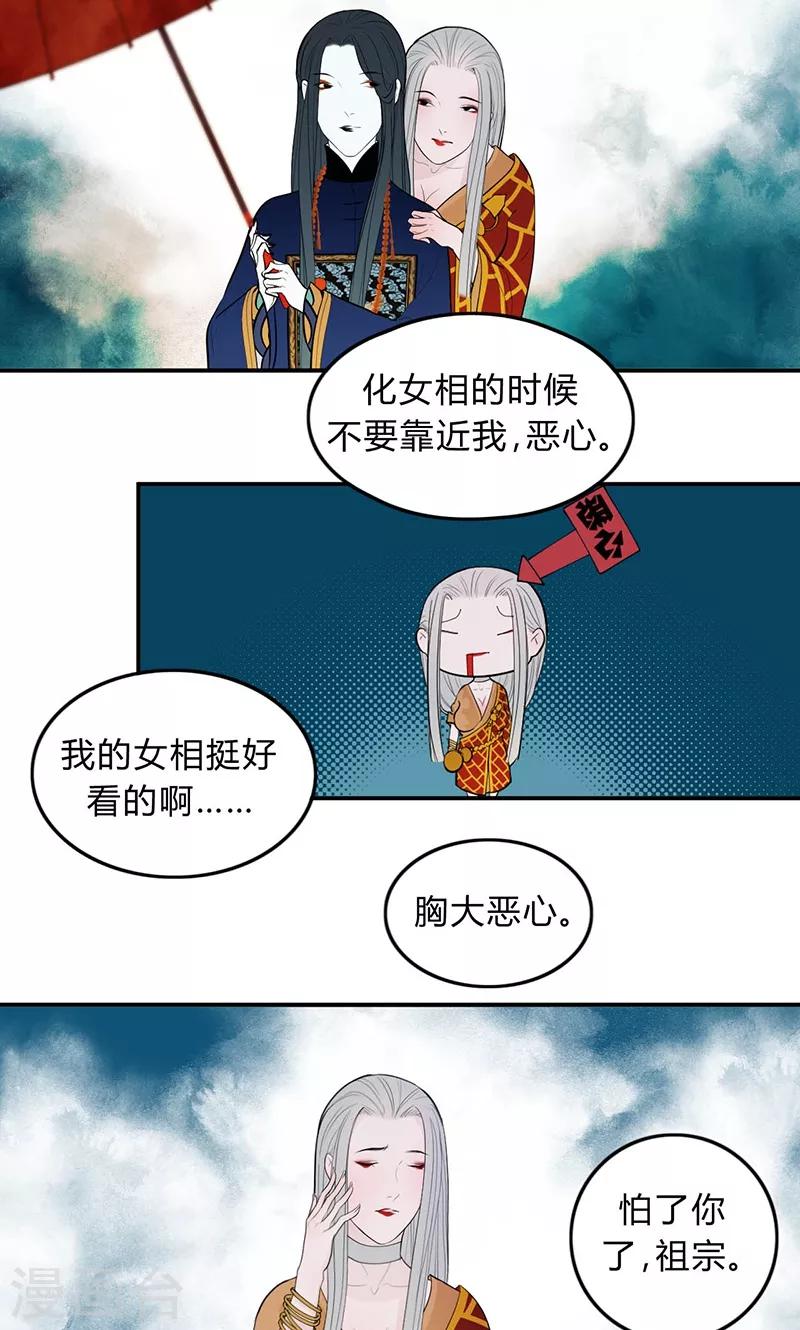 第31话11