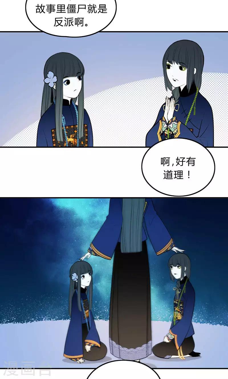 第38话6