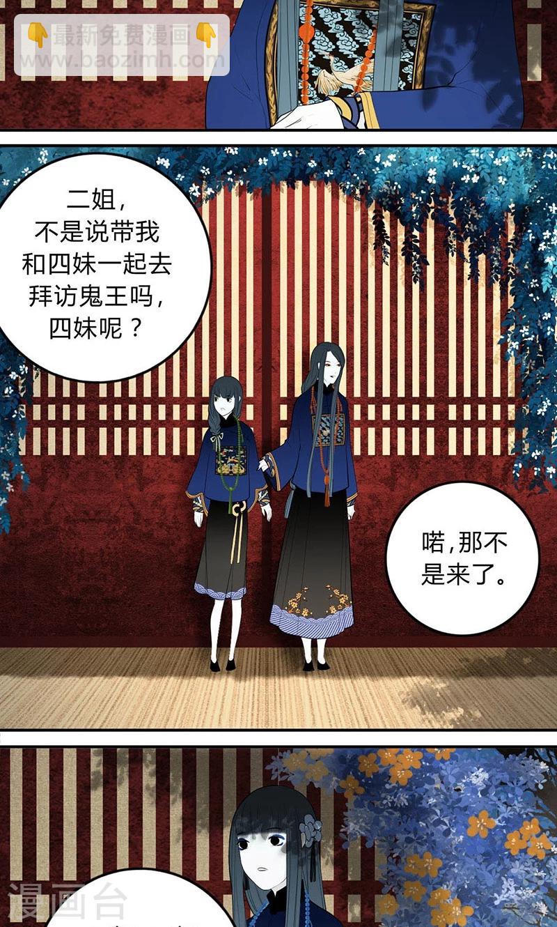 第25话5