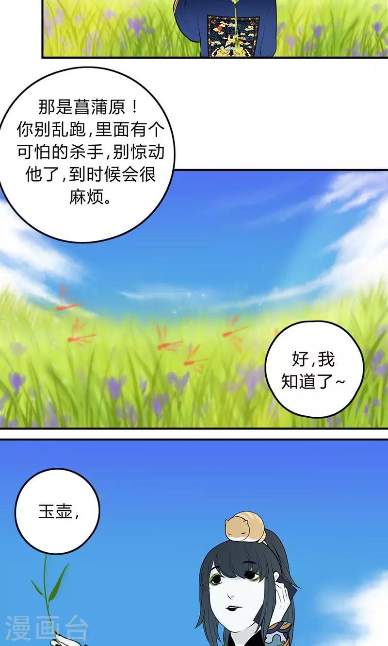 第23话11