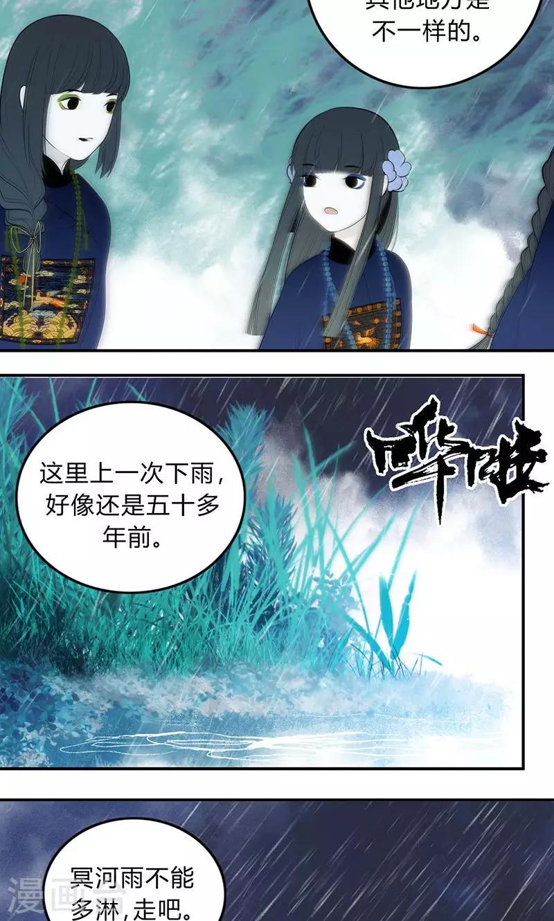 第27话18
