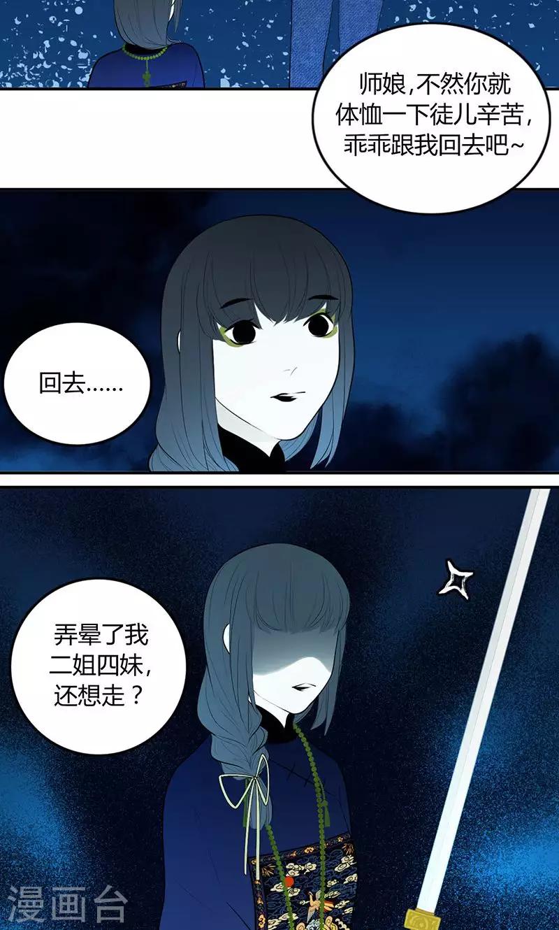 第35话9
