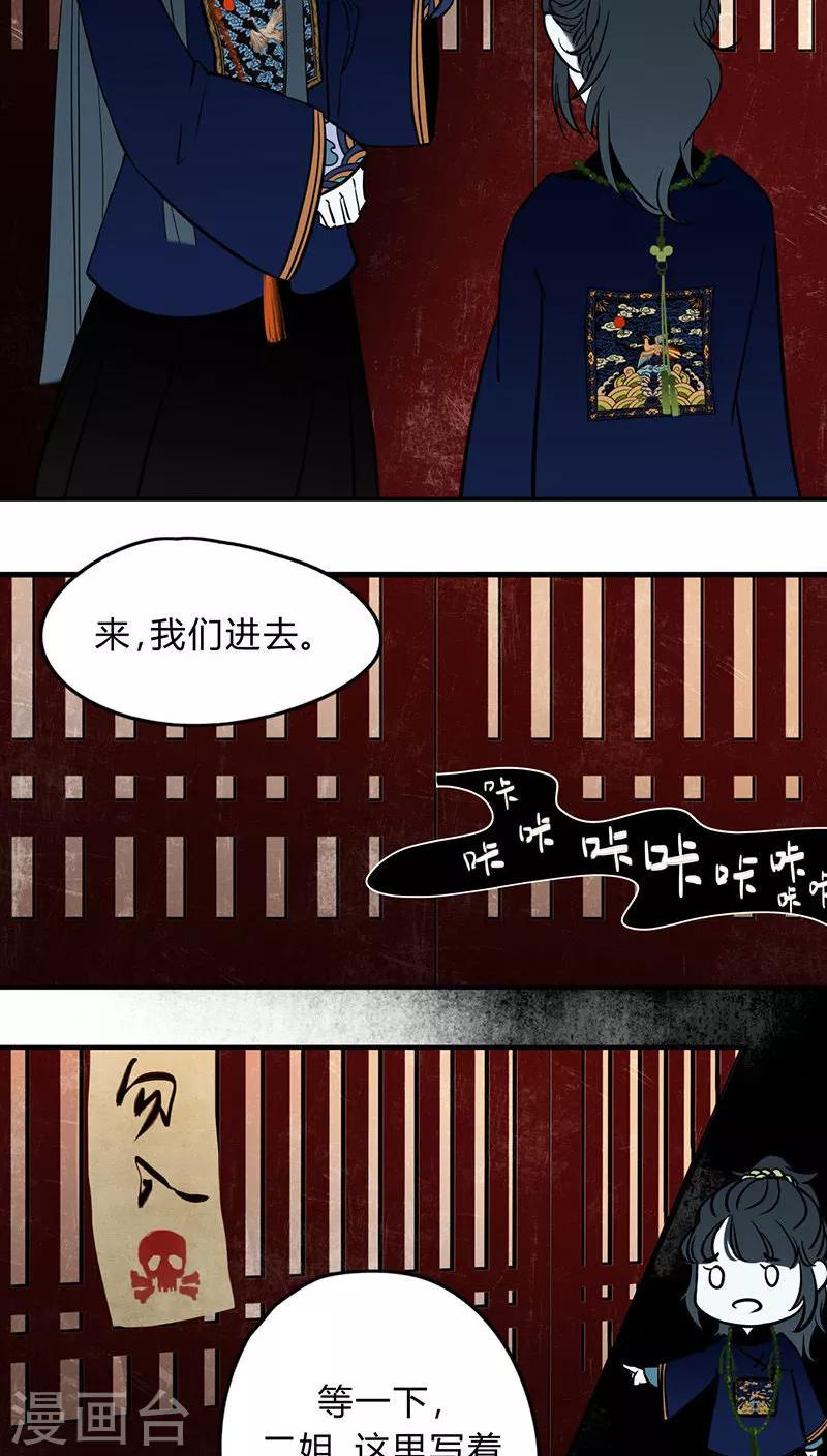 第2话8