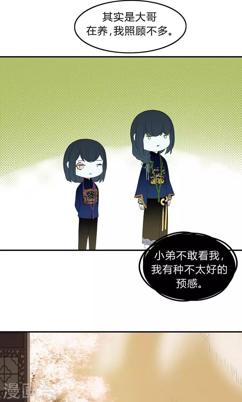 第38话19