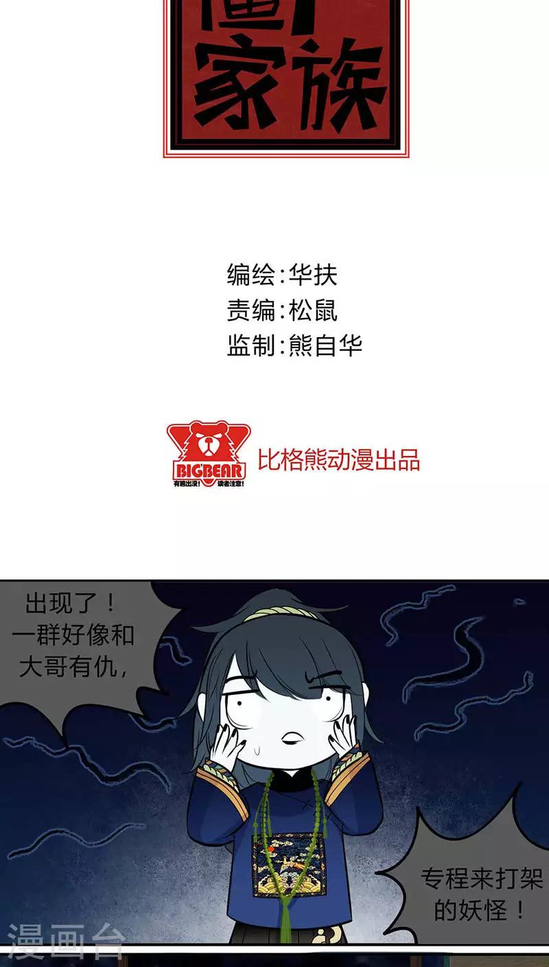 第16话1