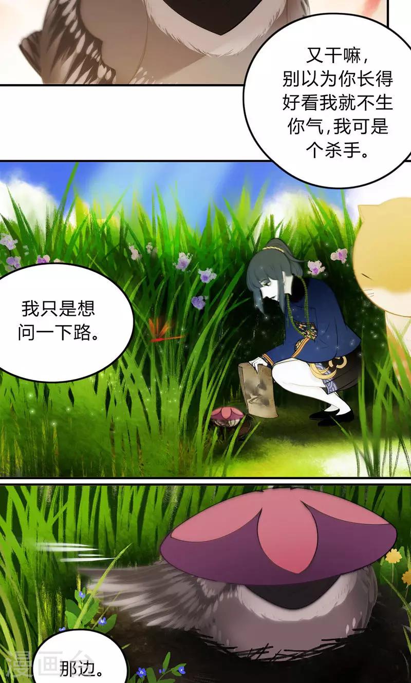 第21话13