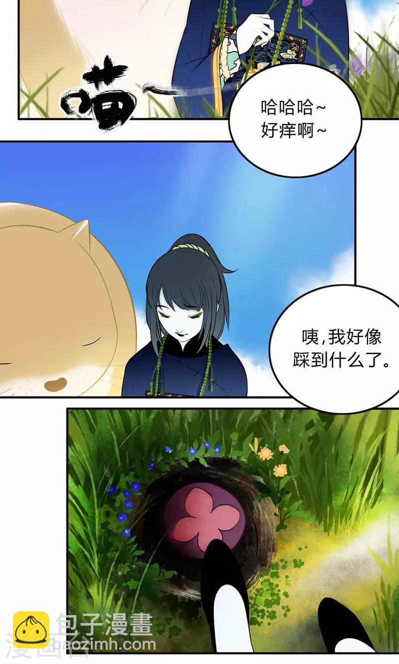 第21话9