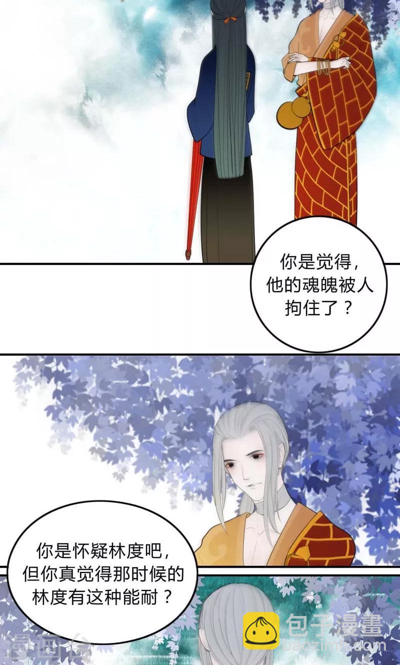 第32话5