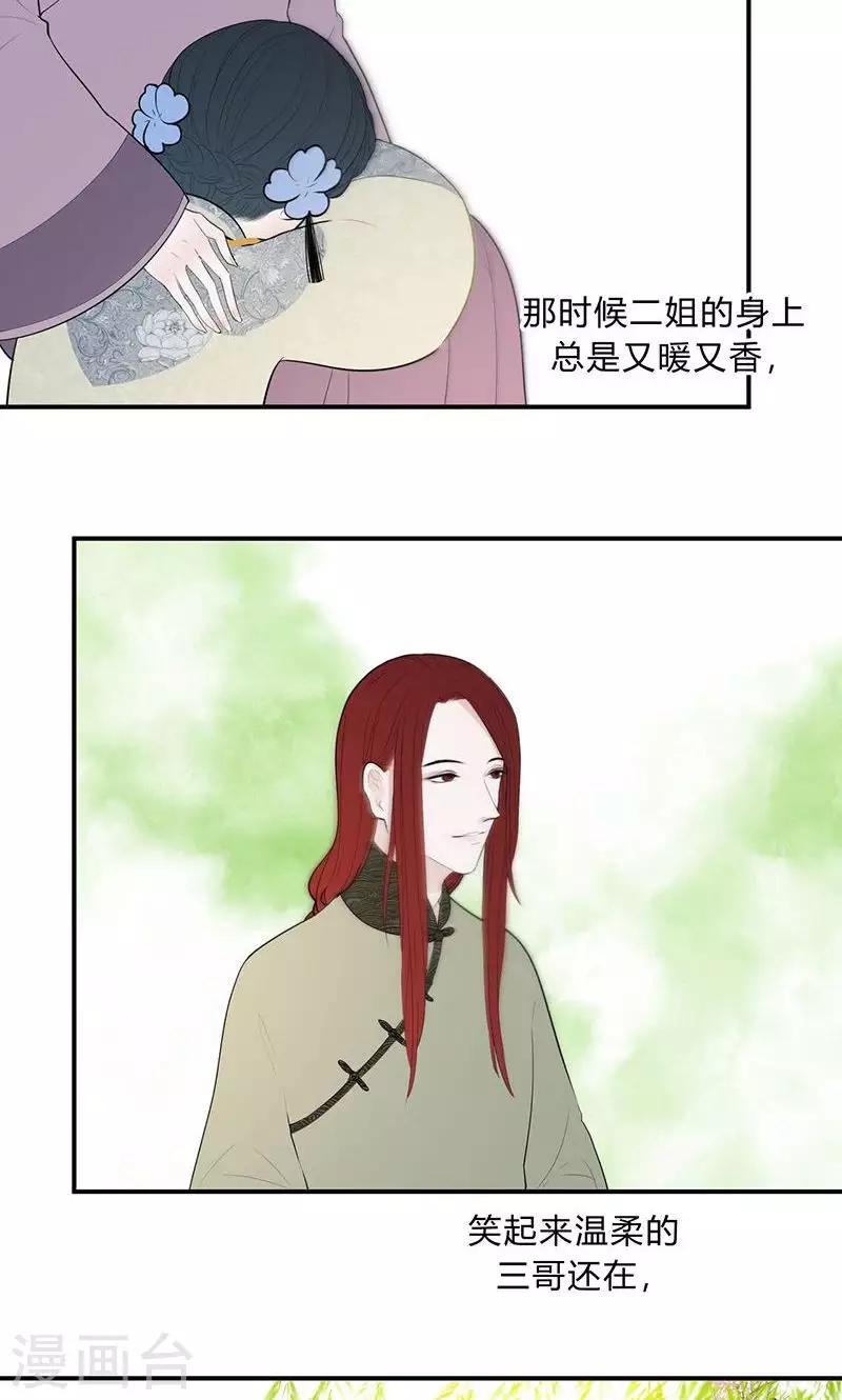 第36话11