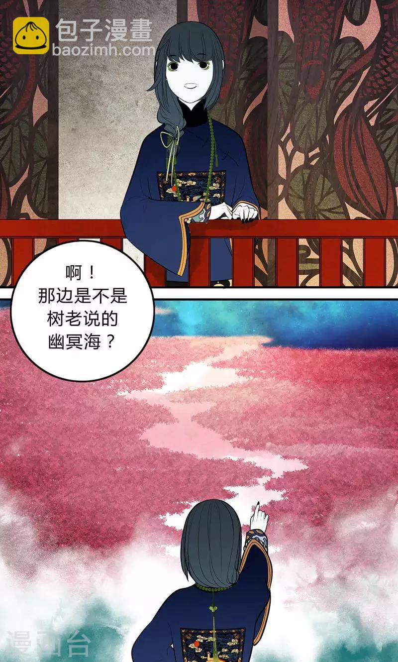 第29话6