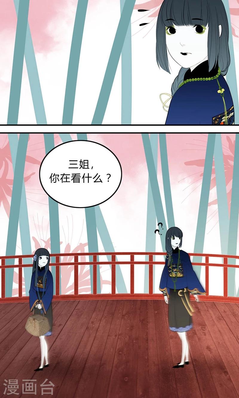 第25话18