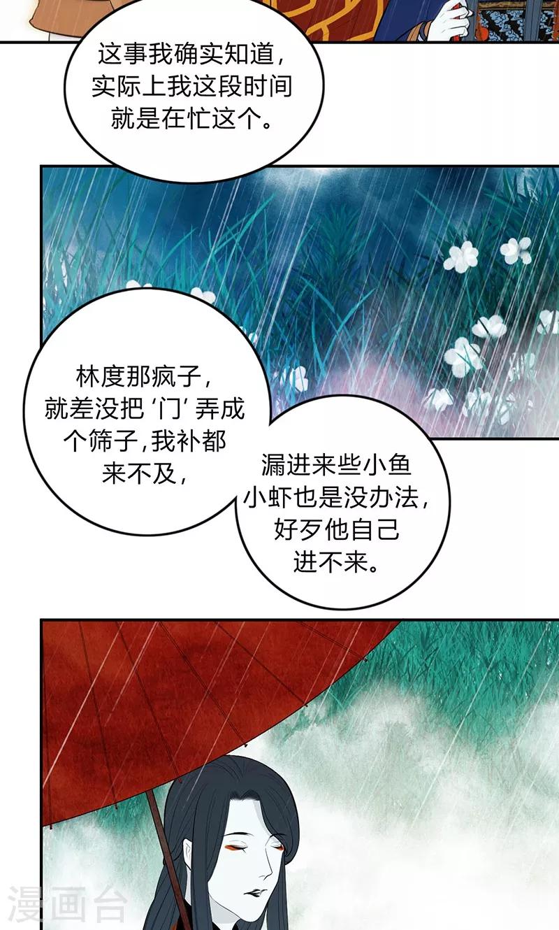 第31话17