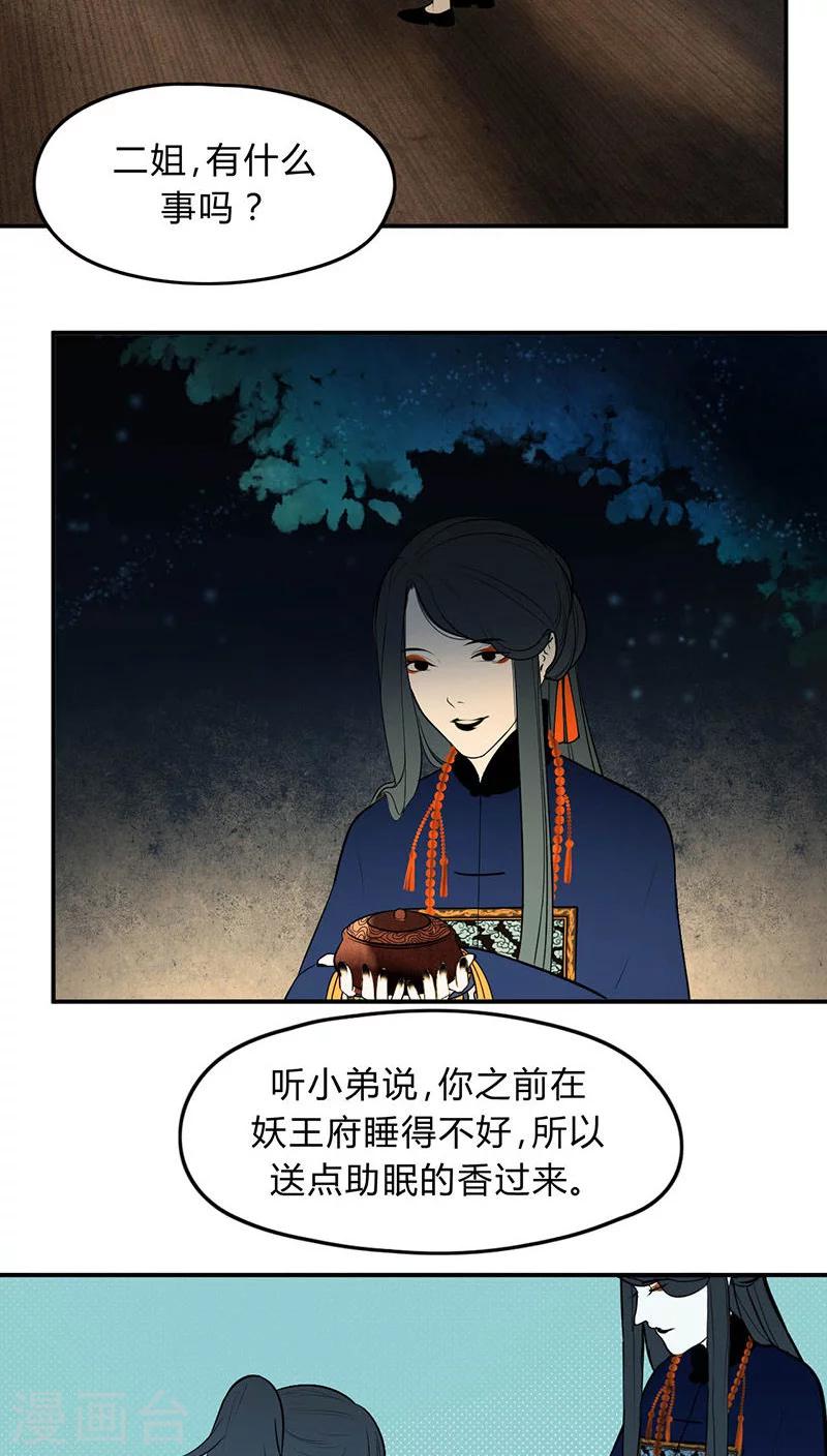 第9话4