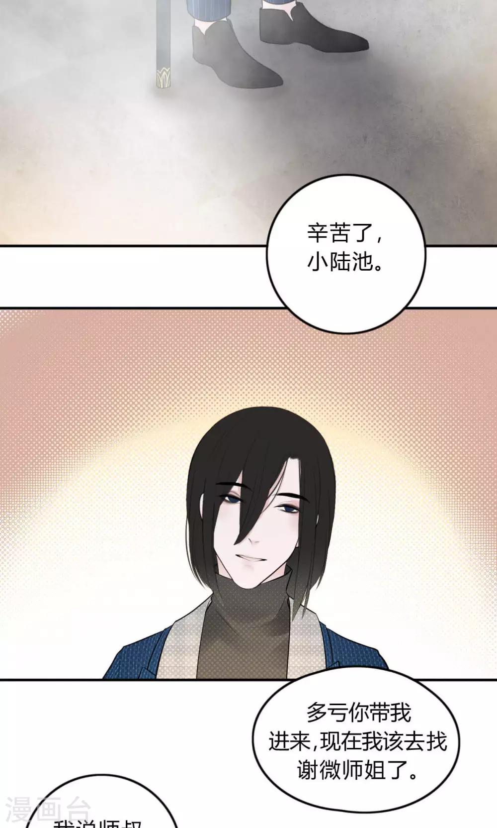 第40话6