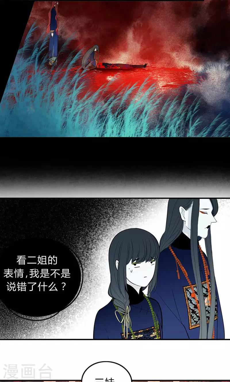 第29话15
